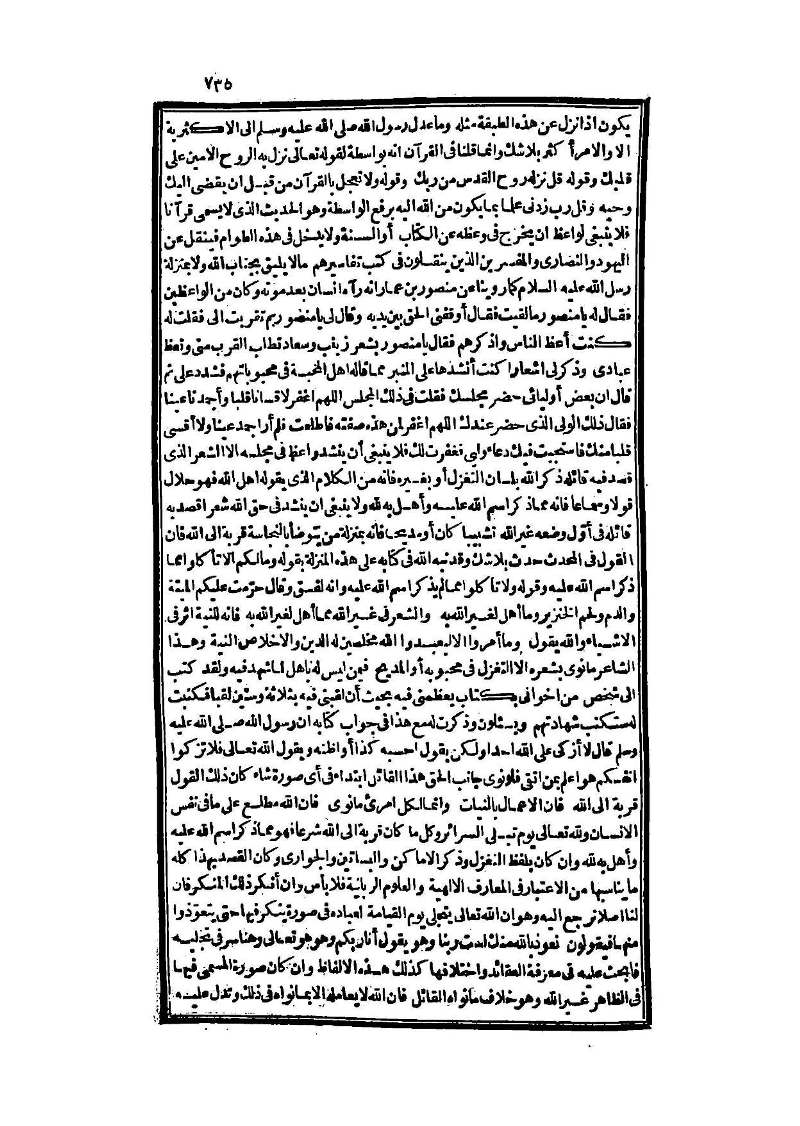 futmak.com - الصفحة 735 - من الجزء الثالث من طبعة بولاق الثانية